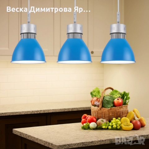 8бр/ LED висяща лампа DL219B – 30W топла светлина за плотове, острови и витрини (Ø250×H280 мм, синя), снимка 4 - Лед осветление - 52097176