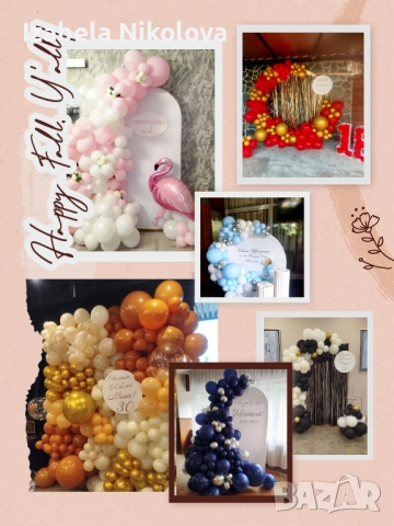 🎈 Украса за вашия празник + изненада с пухкав герой 🐻 | Достъпни цени – Перник и София 🎉, снимка 8 - Декорация - 52271214