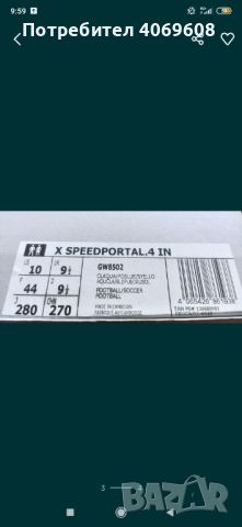 Adidas SPEEDPORTAL.4  унисекс обувки за футбол, снимка 2 - Спортни обувки - 45333225