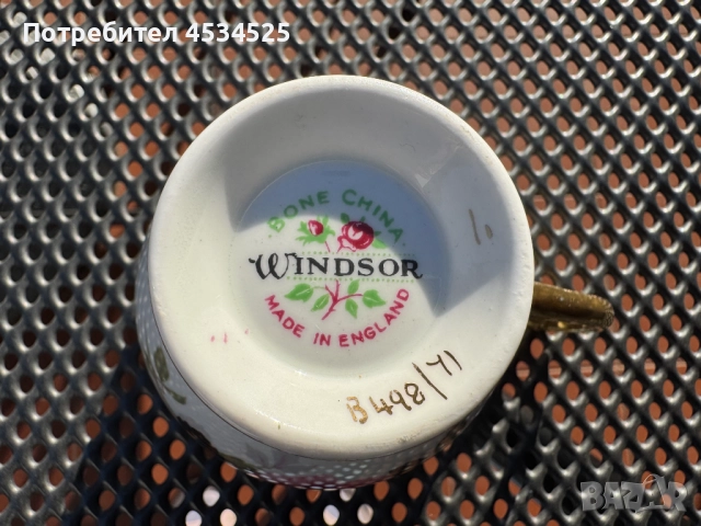 Рядък винтидж сервиз Windsor – Royal Stafford England, Bone China, снимка 8 - Антикварни и старинни предмети - 52438824