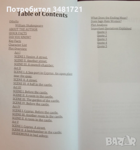 Класика, други  [8 книги], снимка 5 - Художествена литература - 52663338