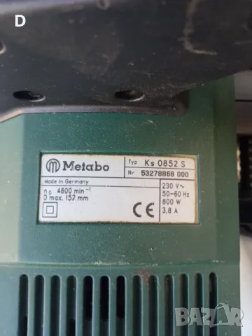 Циркуляр Metabo KS 0852S, снимка 5 - Други инструменти - 49577759