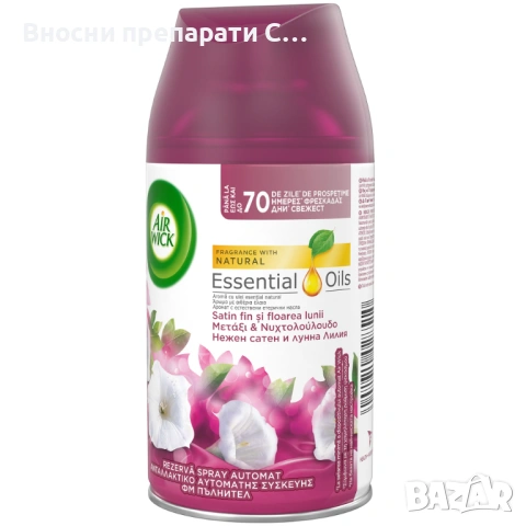 Air Wick Пълнител за автоматичен ароматизатор 250 мл, снимка 8 - Ароматизатори - 53377318