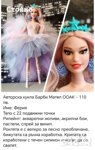 Авторски кукли Барби Barbie OOAK Харли Куин Жокера Wednesday Калавера Харли Куин Жокера Касандра, снимка 10 - Кукли - 46317287