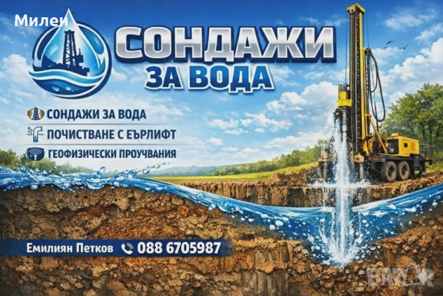 СОНДАЖИ ЗА ВОДА, снимка 3 - Други услуги - 53541410