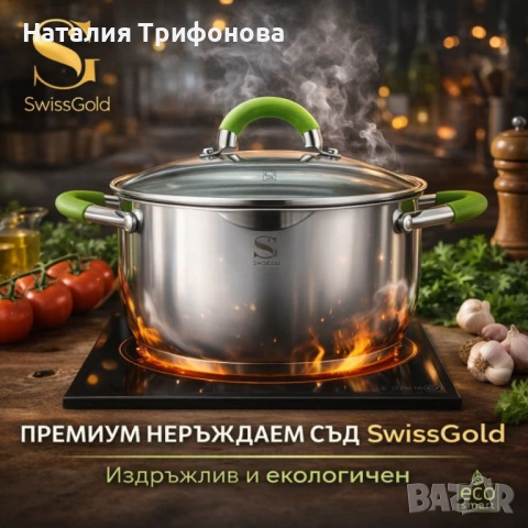 Комплект тенджери Swissgold Alana – 3 броя с капак от неръждаема стомана, снимка 3 - Съдове за готвене - 53063076
