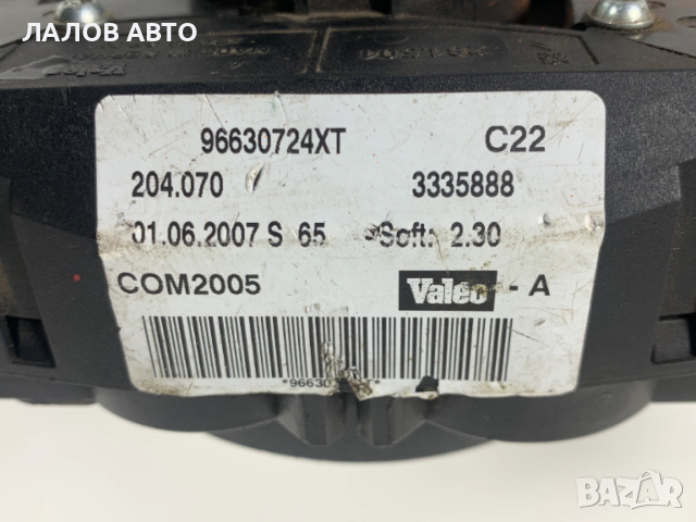 Лостчета светлини чистачки Пежо 207 307 Lostcheta svetlini chistachki Peugeot 207 307 96630724XT, снимка 2 - Части - 53242470