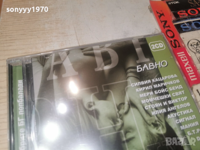 БАВНО 2CD NEW 1612251908, снимка 16 - CD дискове - 52816874