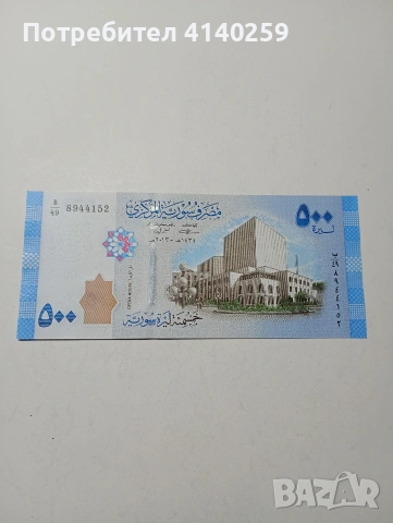 СИРИЯ БАНКНОТА 500 ЛИРИ 2013 Г 