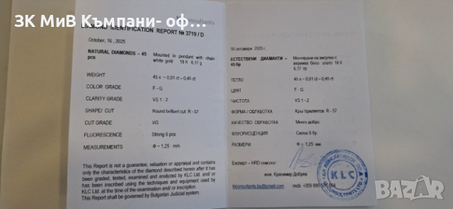 Златен Синджир с кръст с диаманти 6.17гр 04600-25/1, снимка 8 - Колиета, медальони, синджири - 52156456