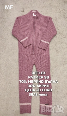 МЕРИНО ВЪЛНА ЗА БЕБЕТА , снимка 3 - Комплекти за бебе - 53418415