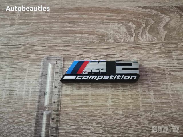 Предна решетка сребриста емблема BMW M2 Competition, снимка 5 - Аксесоари и консумативи - 46668049