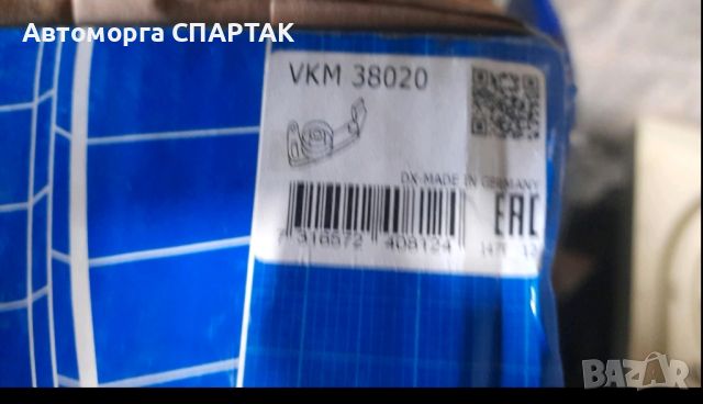 обтящна ролка, пистов ремък SKF VKM 38020
, снимка 1 - Части - 46580351