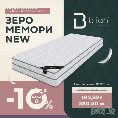 МАТРАК КАСПИЯ РЕЛАКС МЕМОРИ ПОКЕТ-Еднолицев -10% ОТ ЦЕНАТА!, снимка 14 - Матраци - 30349818