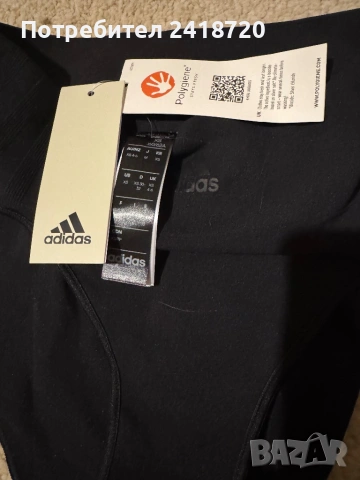 Бикини Adidas , снимка 3 - Бельо - 53511705