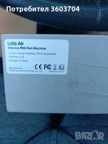 машинка за татуировки, снимка 4 - Друго търговско оборудване - 51518762