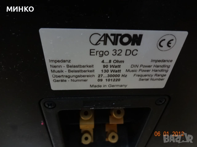 Canton Ergo 32 DC-Кутии, снимка 8 - Тонколони - 53124100