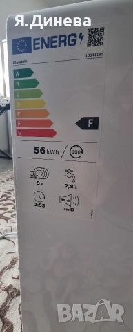 Свободностояща съдомиялна Klarstein , снимка 8 - Съдомиялни - 53591813