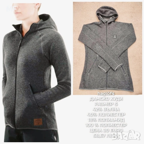 МЕРИНО ВЪЛНА ЗА ЖЕНИ РАЗМЕР S, снимка 12 - Спортни екипи - 53933703