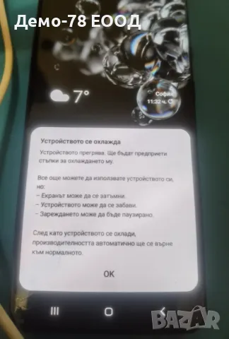 Samsung S20 ultra За части, снимка 8 - Samsung - 48939905