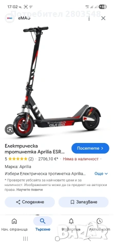 Продавам Електрическа Тротинетка за София 