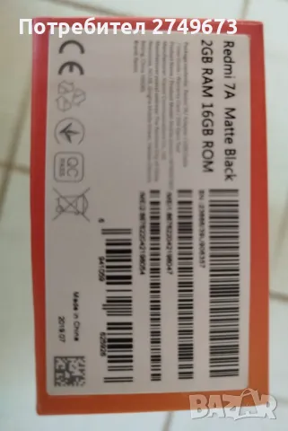 Продавам GSM-REDMI 7A, снимка 2 - Xiaomi - 48112727