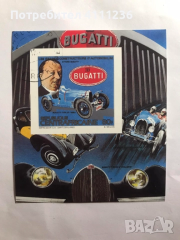 Филателни блокчета - всяко по 1лв.