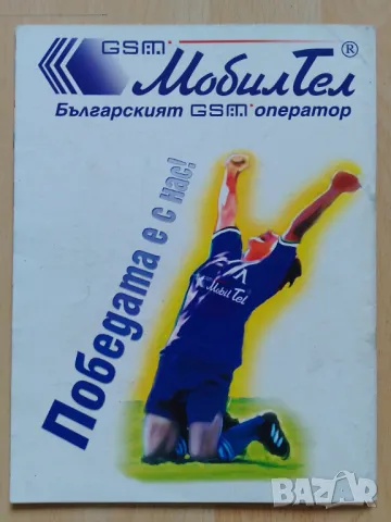 списание "Вечно СИНИТЕ" брой 2, снимка 15 - Списания и комикси - 49998563