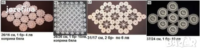 Лот каренца плетени на една кука- 21 броя- може и поотделно, снимка 2 - Декорация за дома - 50192102