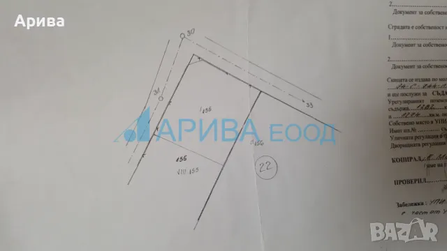 Парцел УПИ в с. Стамбилийски, община Хасково, снимка 7 - Парцели - 49545370