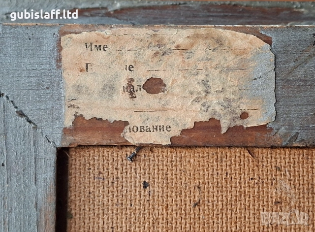 Картина, абстракция, 1993 г., худ. Йордан Парушев (1958-2011), снимка 4 - Картини - 53154183