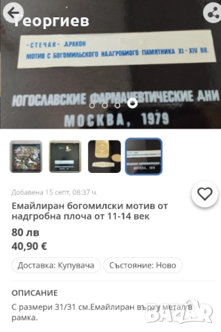 Картини,рамки,живопис,изкуство.Медни пана на градове., снимка 8 - Картини - 49419320