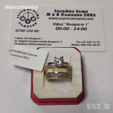 Златен пръстен 4.82гр., снимка 1