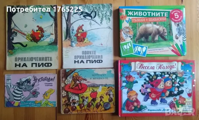 Много детски книжки, снимка 12 - Детски книжки - 47395249