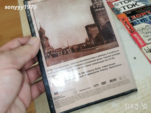 ВЕЛИКИТЕ ДИКТАТОРИ 1 ДВД 1904261949LCHERY1, снимка 13 - DVD филми - 54246799