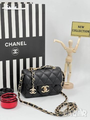CHANEL луксозни дамски чанти , снимка 12 - Чанти - 45311880
