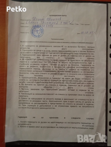 Лаптоп Lenovo Thinkpad T480s ГАРАНЦИЯ, снимка 6 - Лаптопи за работа - 53511258