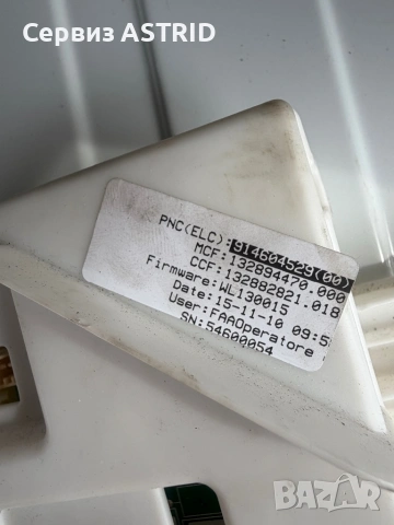 Продавам перфектна управляваща и инвенторна платка за пералня + сушилня Electrolux, снимка 2 - Перални - 53563559