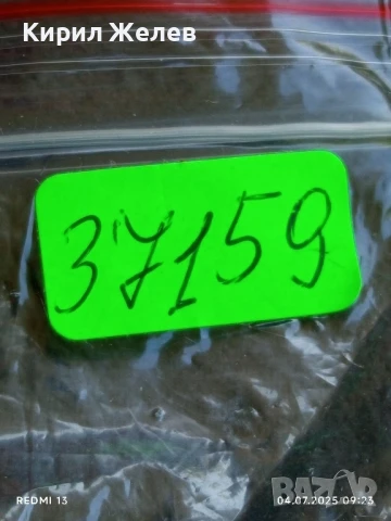 Рядка значка ЧАЕГ БРИТАНИКА БУРГАС за КОЛЕКЦИОНЕРИ 37159, снимка 5 - Колекции - 50902490