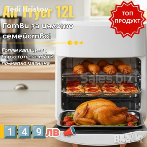 Трислоен Еър Фраеър със страхотно голям капацитет