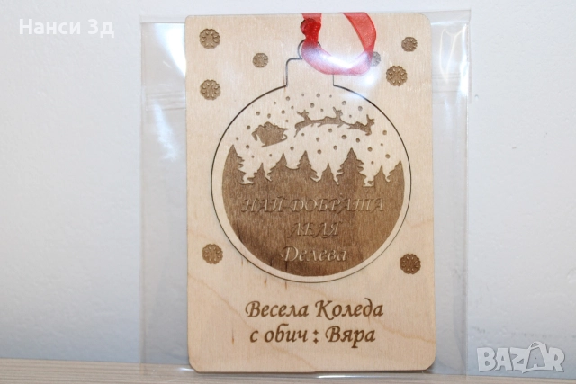 Дървени коледни декори и украси, снимка 8 - Коледни подаръци - 52820501