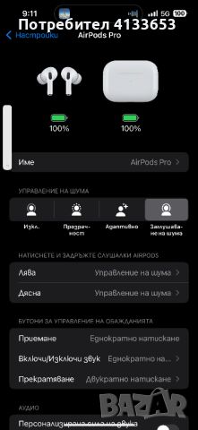 AirPods Pro gen2, снимка 9 - Безжични слушалки - 46247727