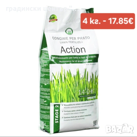 Тревни смески и торове за тях – за перфектна морава!, снимка 5 - Сортови семена и луковици - 54216558