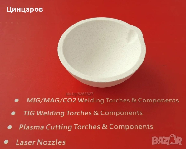 Пота, тигел кварц за топене на метали Au,Ag,Al,Cu 