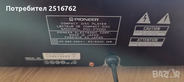 Pioneer PD-7700, снимка 7 - Ресийвъри, усилватели, смесителни пултове - 46416642