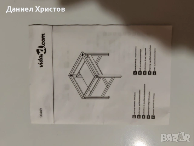 Стойка/поставка за пералня или сушилня, снимка 5 - Други стоки за дома - 53917369