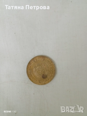 Стари монети : от 1974 до 1990 г., снимка 3 - Антикварни и старинни предмети - 52343770