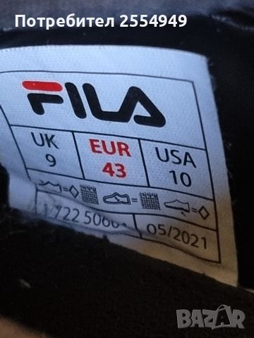 Бутонки FILA 43 номер, снимка 12 - Футбол - 46676109