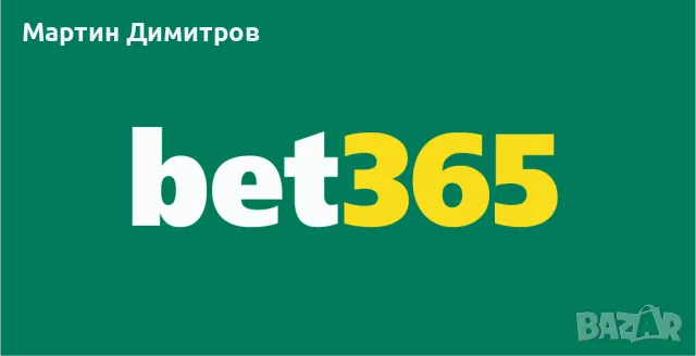 Bet365 Акаунти, снимка 1 - Други услуги - 47360829