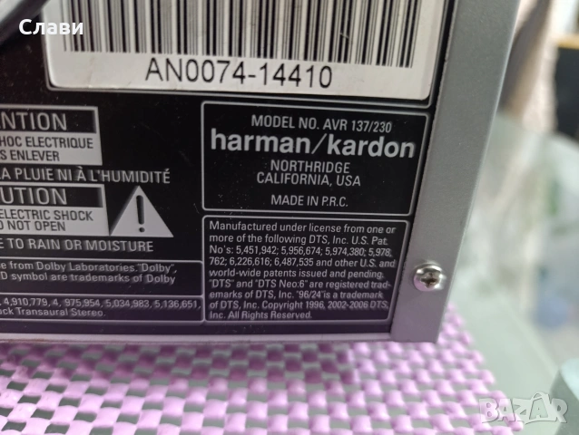 Receiver Harman/Kardon AVR 127/230, снимка 3 - Ресийвъри, усилватели, смесителни пултове - 54215475